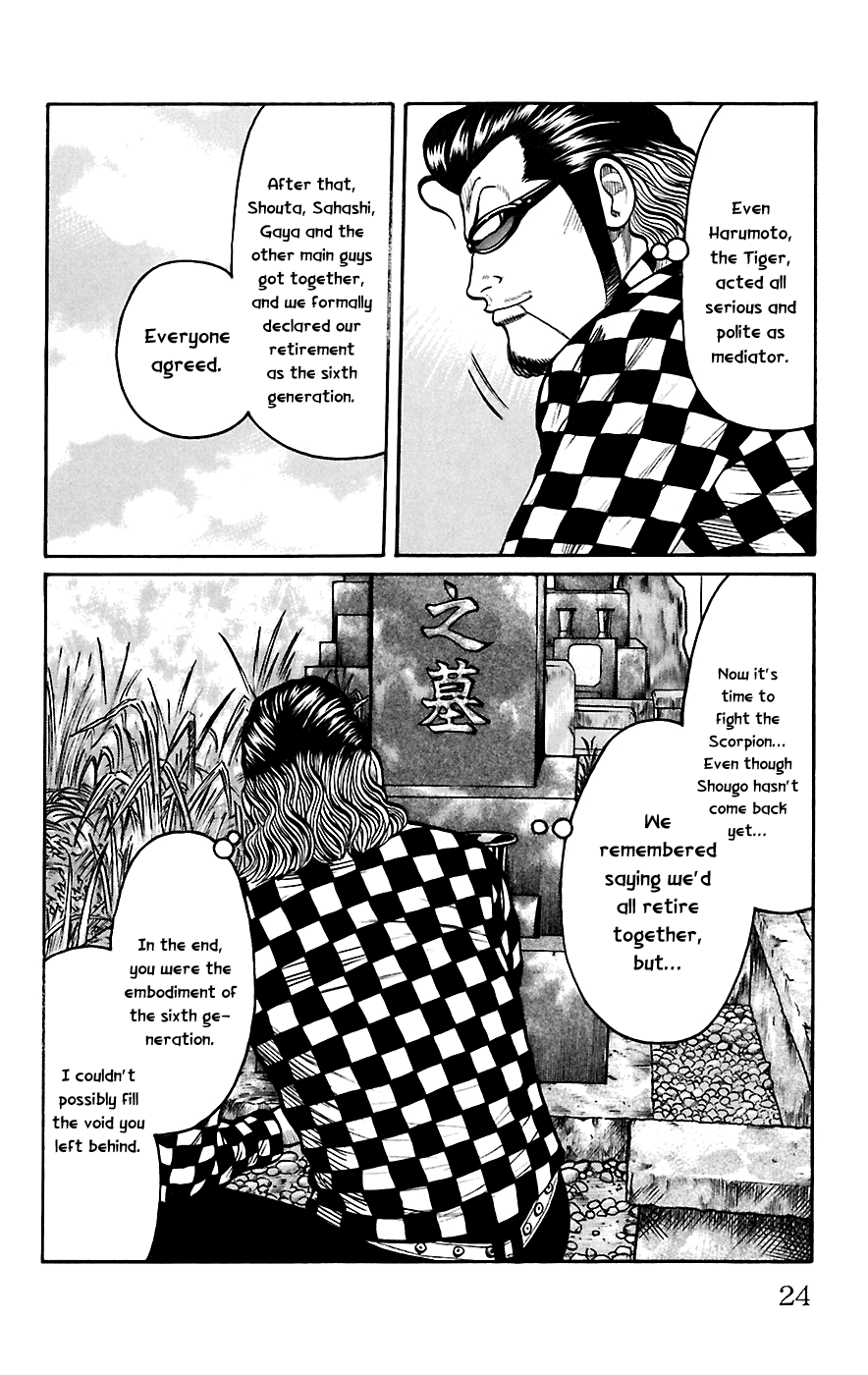 Worst Chapter 65 page 22 - Chapter 65: Seventh Generation