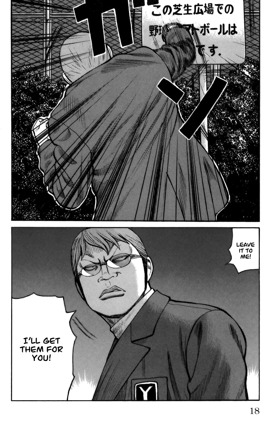 Worst Chapter 69 page 18 - Chapter 69: Promise