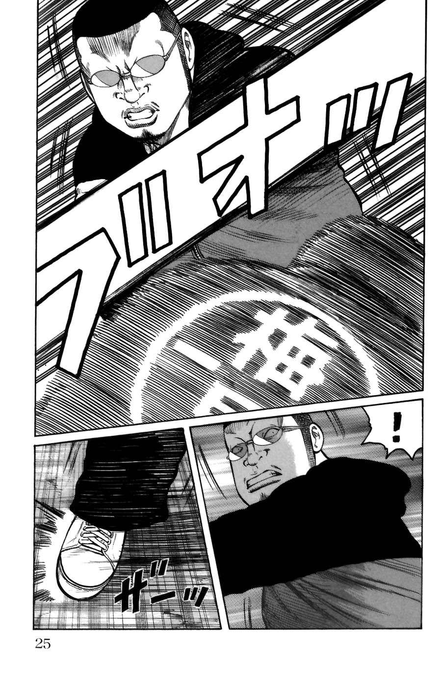 Worst Chapter 69 page 24 - Chapter 69: Promise