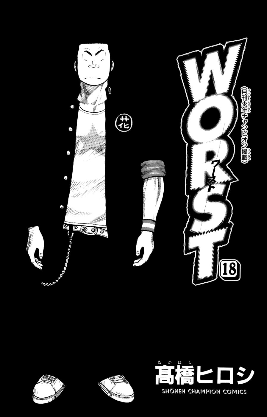 Worst Chapter 69 page 4 - Chapter 69: Promise