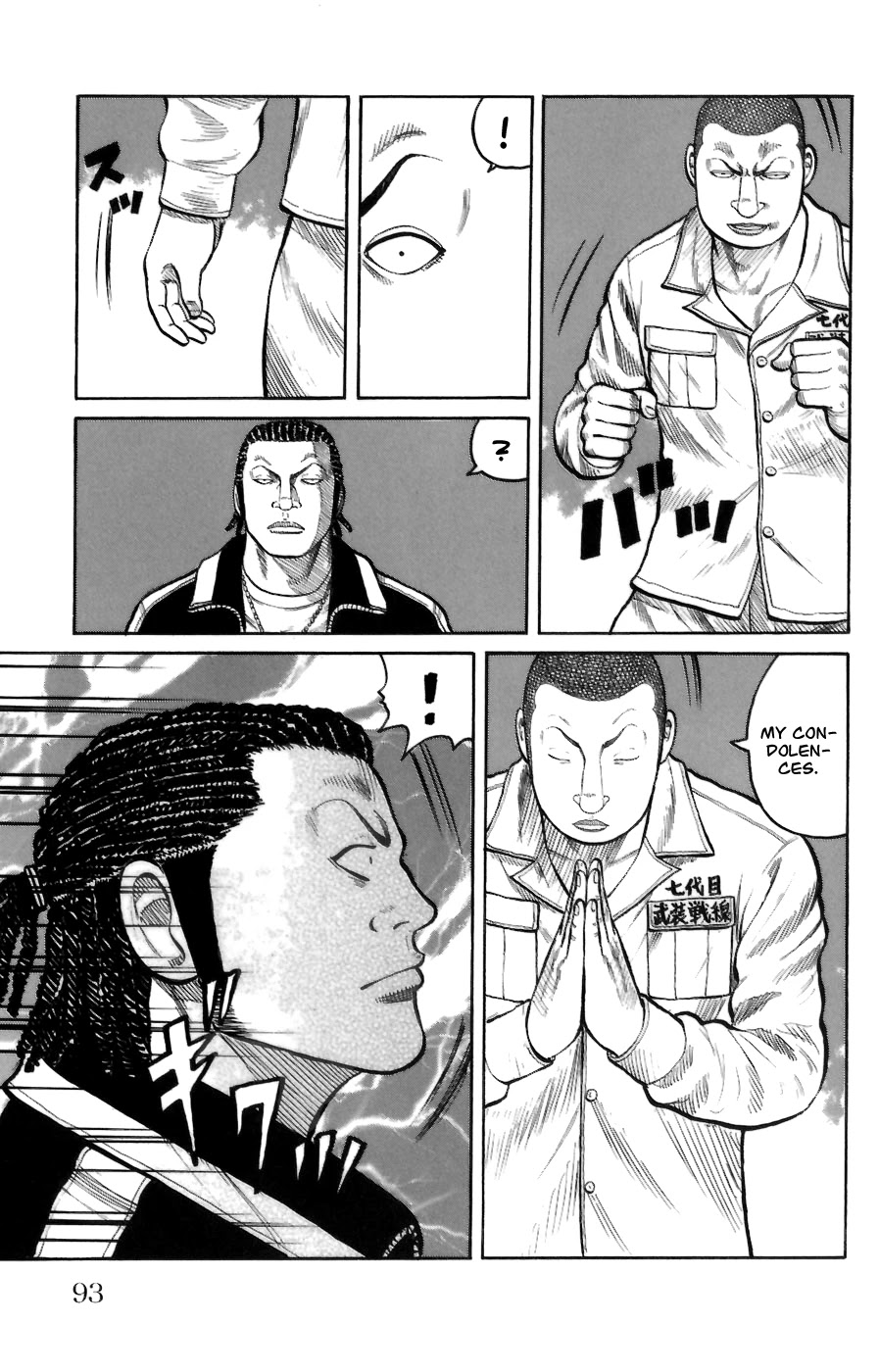 Worst Chapter 70 page 36 - Chapter 70: Strength of the Seventh Generation!