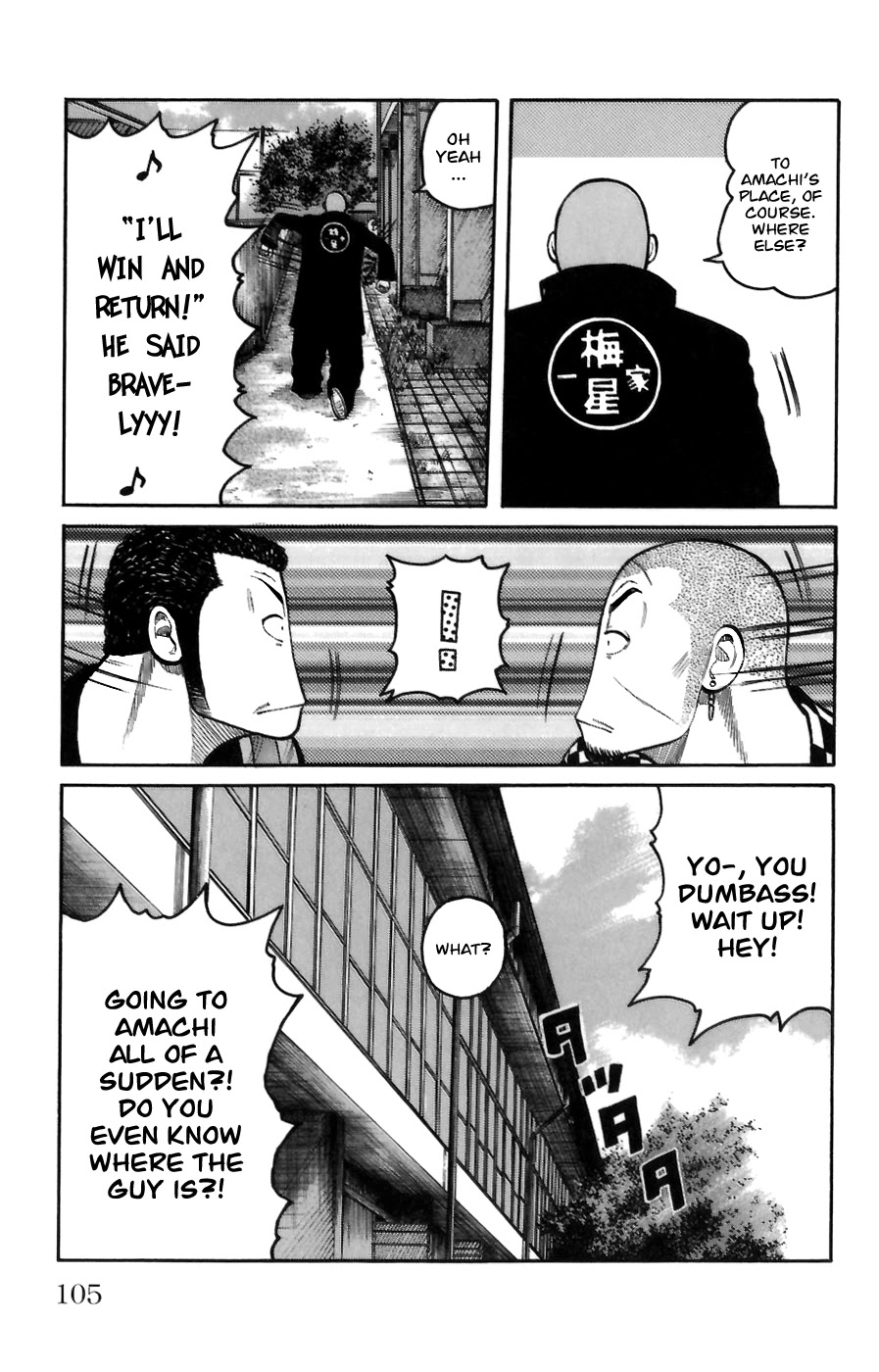 Worst Chapter 70 page 48 - Chapter 70: Strength of the Seventh Generation!