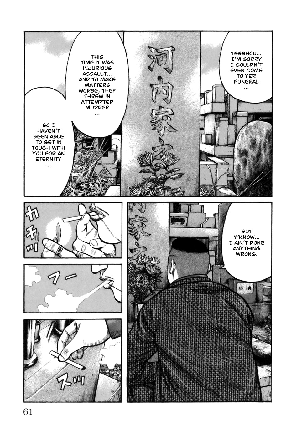 Worst Chapter 70 page 6 - Chapter 70: Strength of the Seventh Generation!