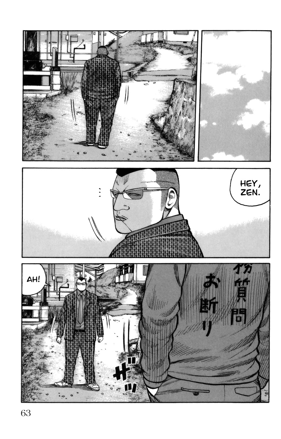 Worst Chapter 70 page 8 - Chapter 70: Strength of the Seventh Generation!