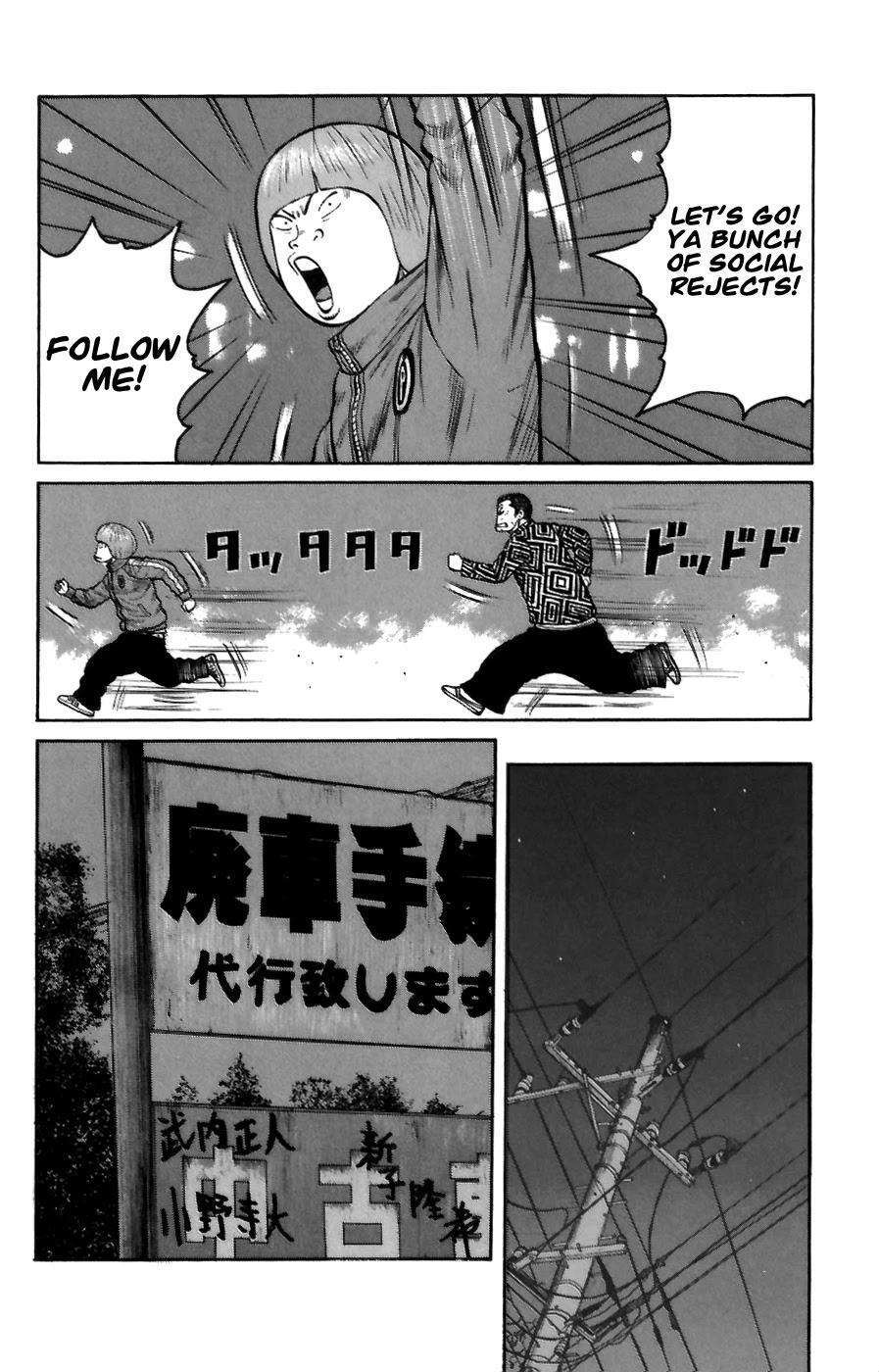 Worst Chapter 72 page 10 - Chapter 72: Collision!
