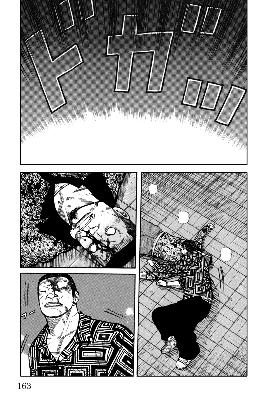Worst Chapter 76 page 17 - Chapter 76: Maverick