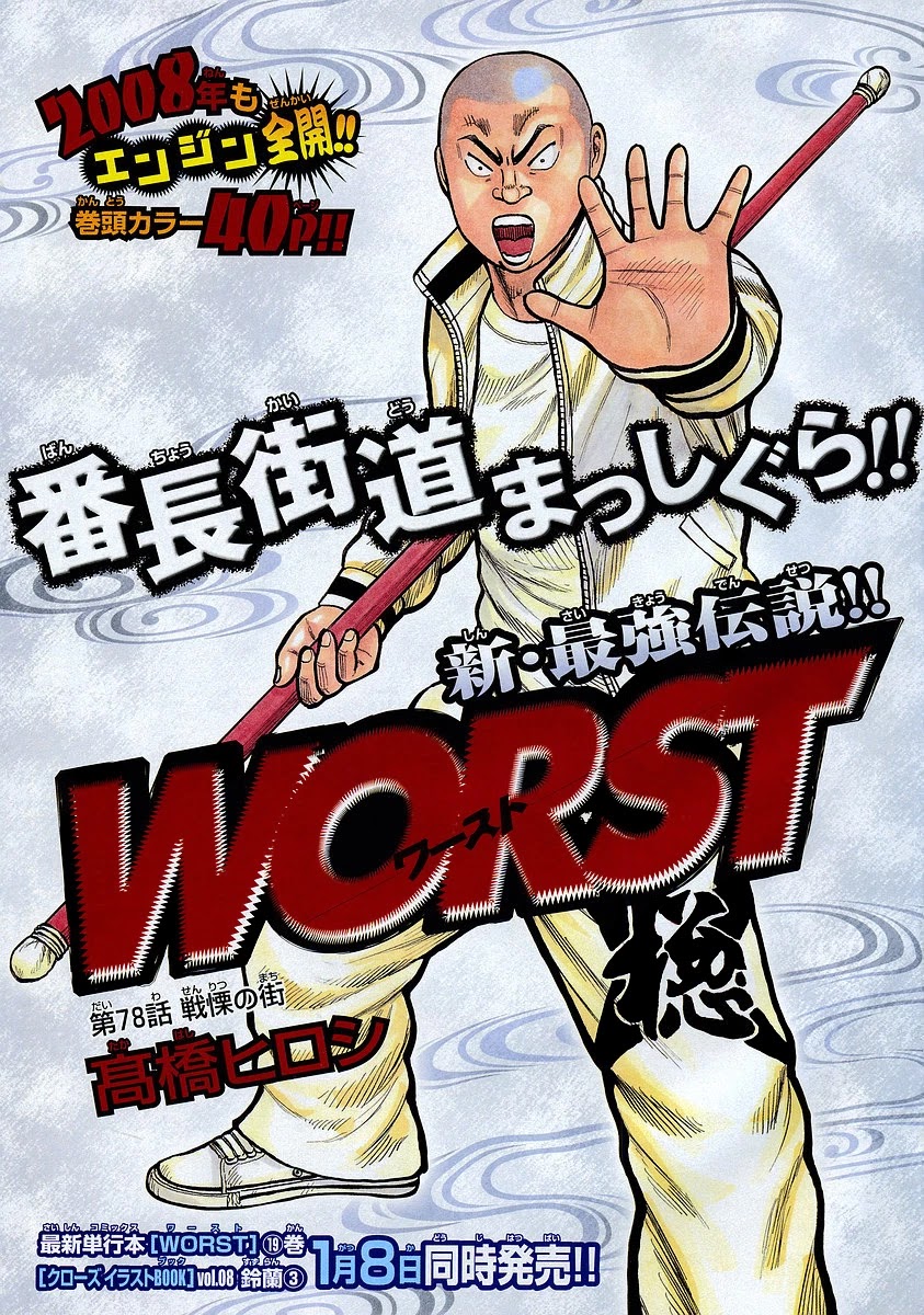 Worst Chapter 78 page 2 - Chapter 78: Fearful Town