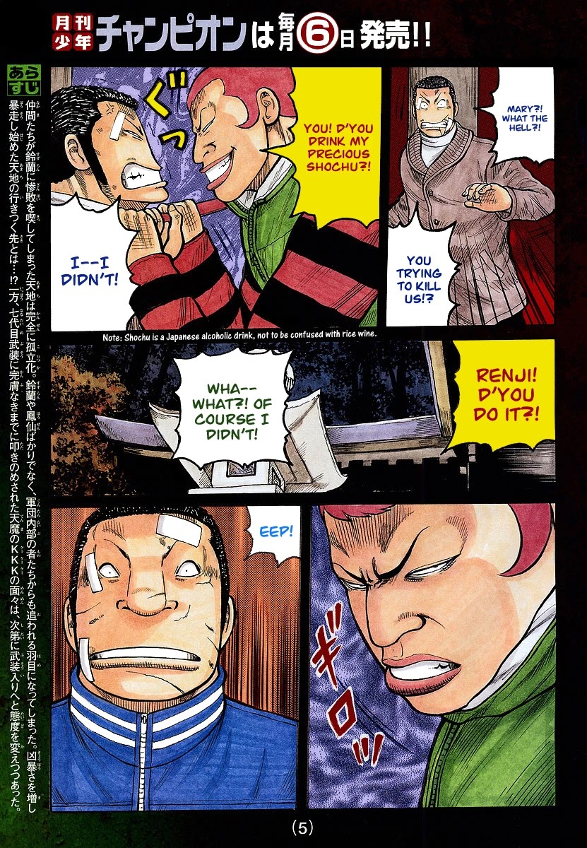 Worst Chapter 78 page 6 - Chapter 78: Fearful Town