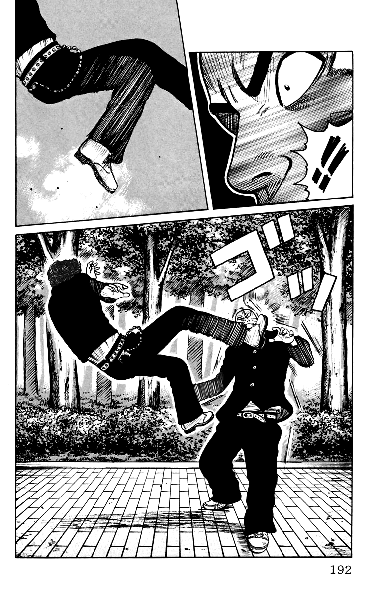 Worst Chapter 8 page 34 - Chapter 8: Guri Guri!