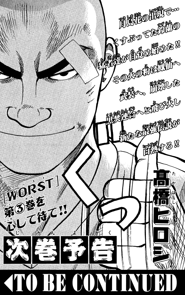 Worst Chapter 8 page 48 - Chapter 8: Guri Guri!