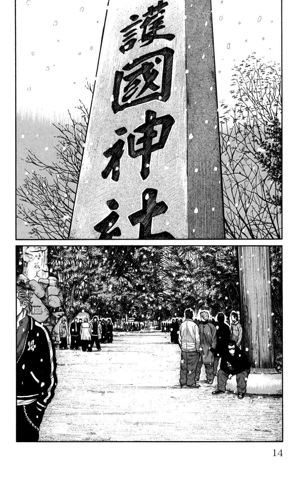 Worst Chapter 81 page 16 - Chapter 81: 300 Meters