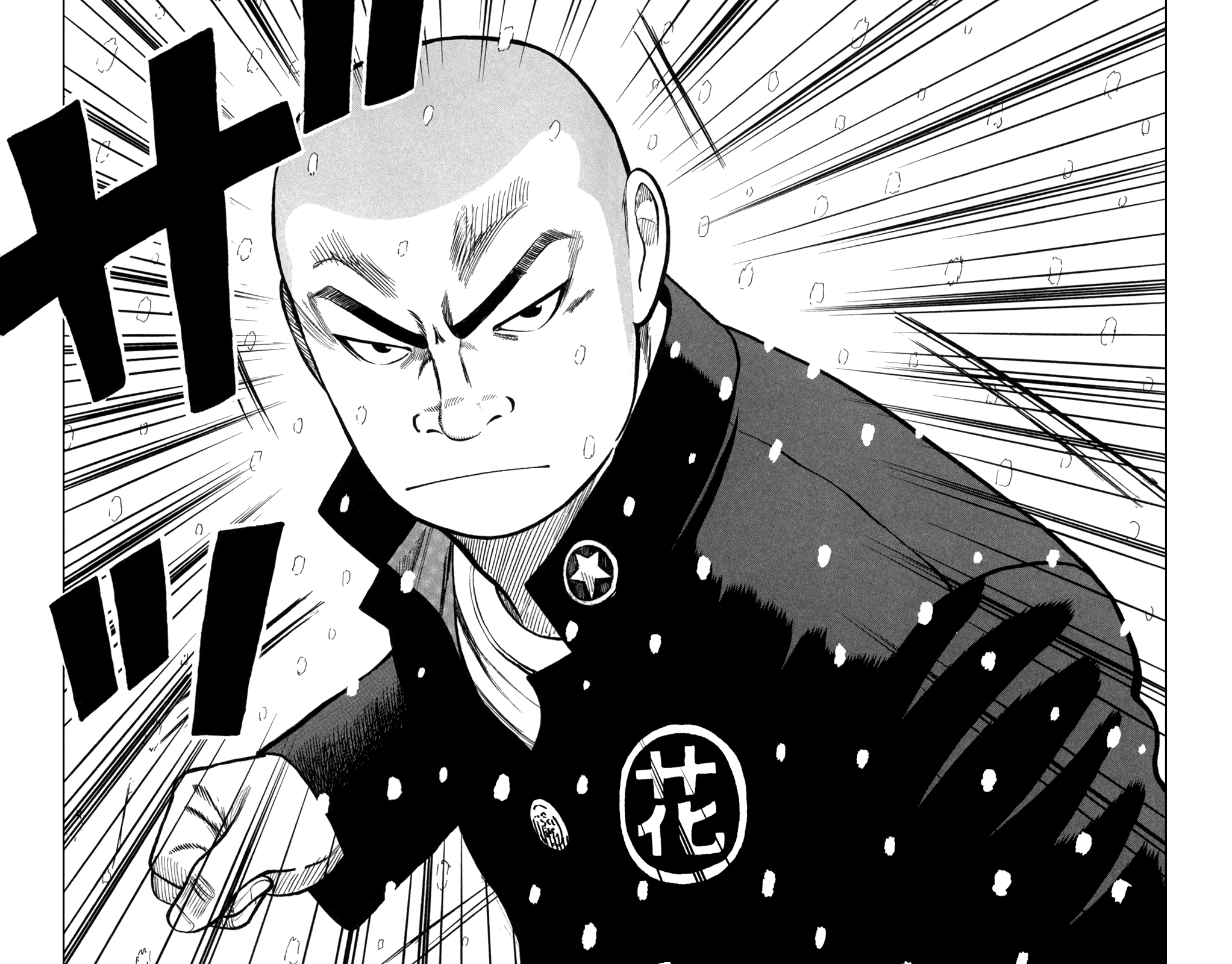 Worst Chapter 82 page 14 - Chapter 82: Light and Darkness