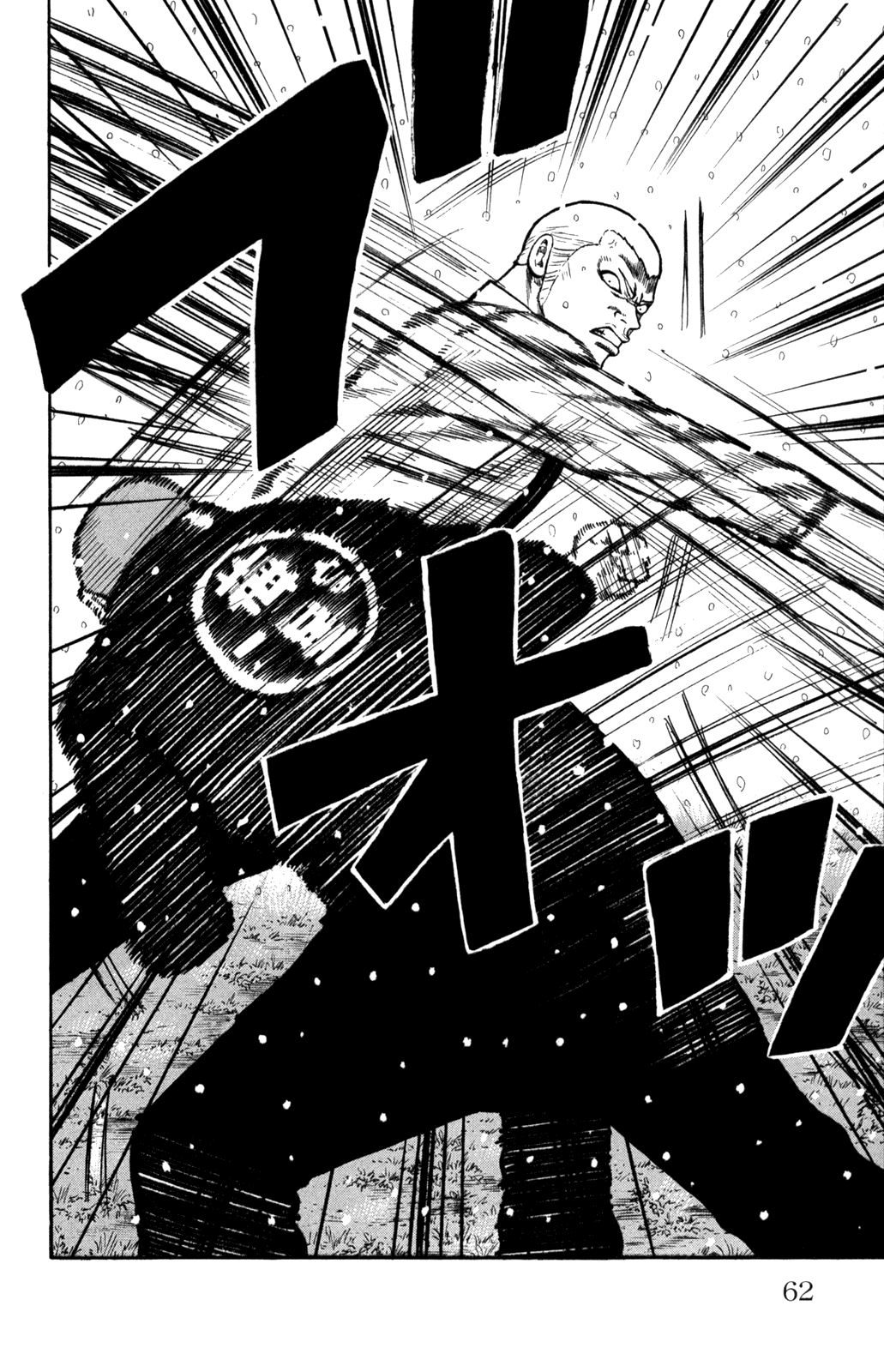 Worst Chapter 82 page 15 - Chapter 82: Light and Darkness
