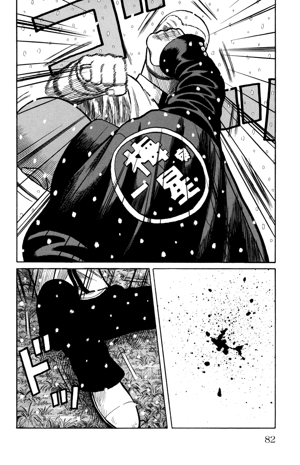 Worst Chapter 82 page 32 - Chapter 82: Light and Darkness