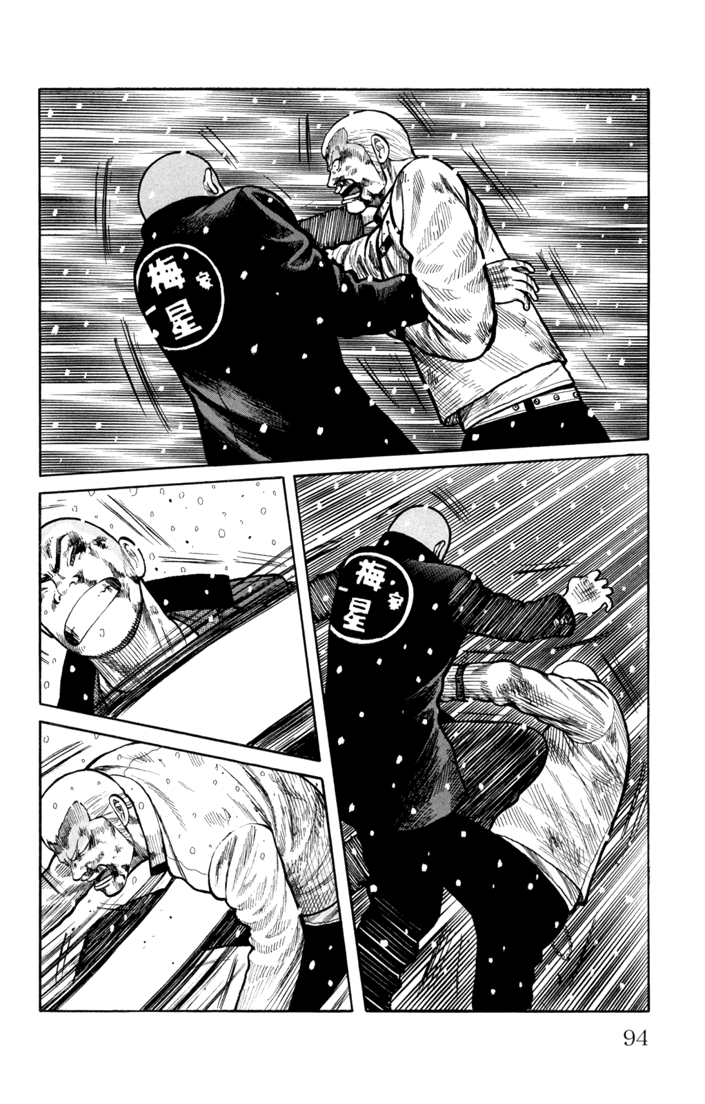 Worst Chapter 82 page 42 - Chapter 82: Light and Darkness