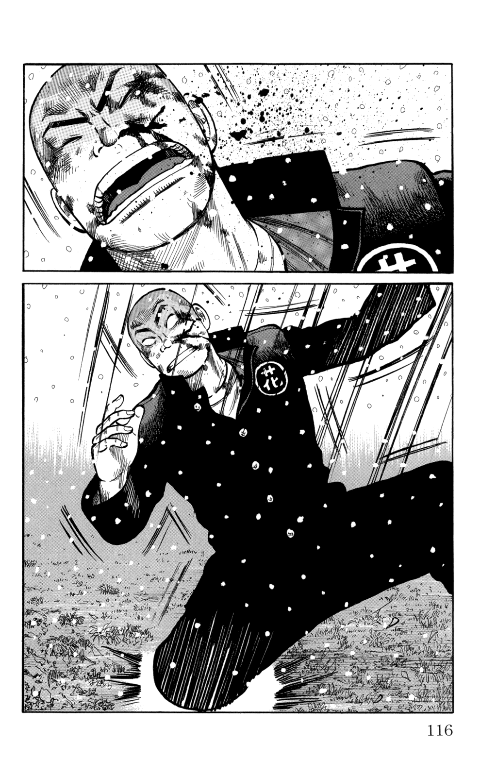 Worst Chapter 83 page 17 - Chapter 83: Daifuku