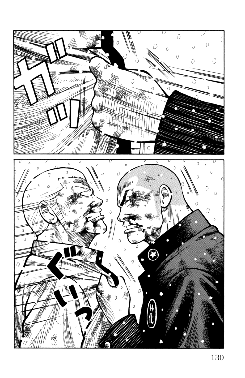 Worst Chapter 83 page 28 - Chapter 83: Daifuku