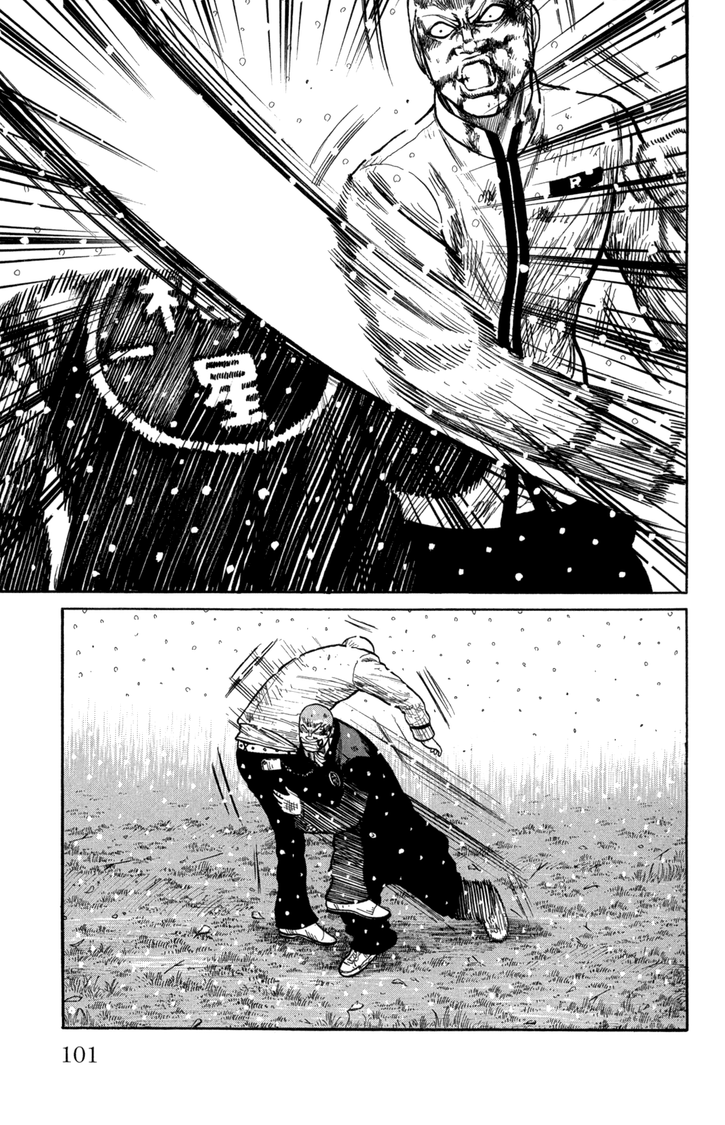 Worst Chapter 83 page 3 - Chapter 83: Daifuku