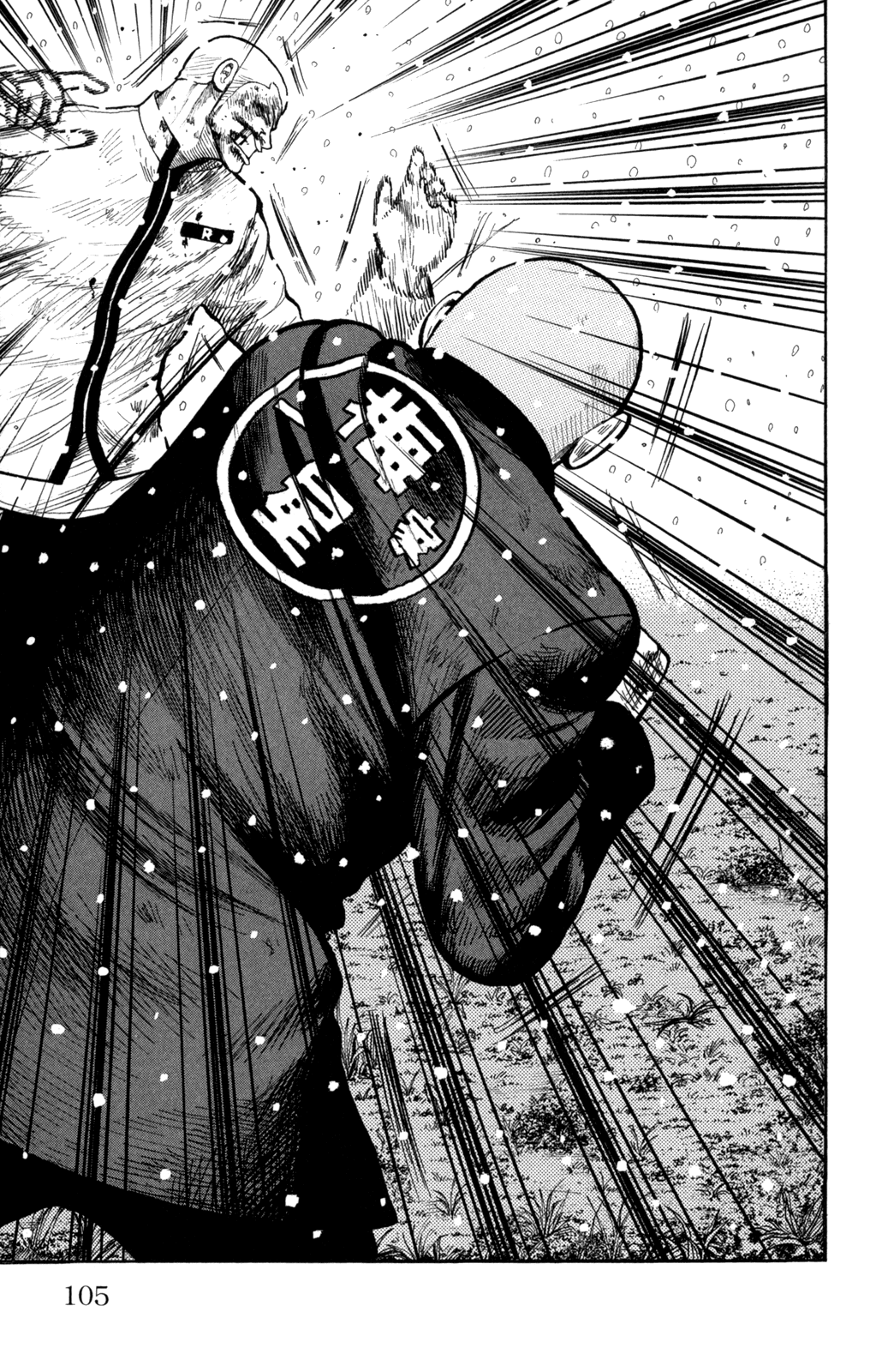 Worst Chapter 83 page 7 - Chapter 83: Daifuku