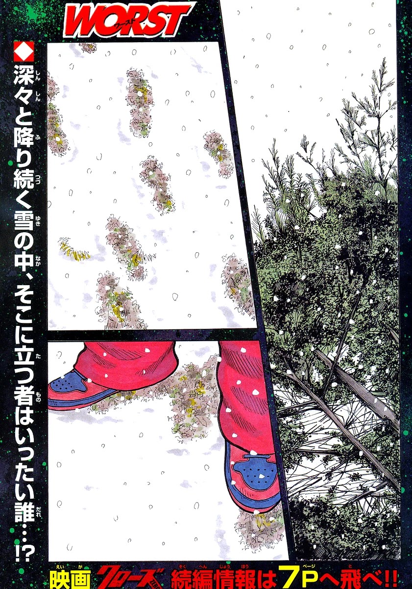 Worst Chapter 84 page 2 - Chapter 84: The Snow is So...