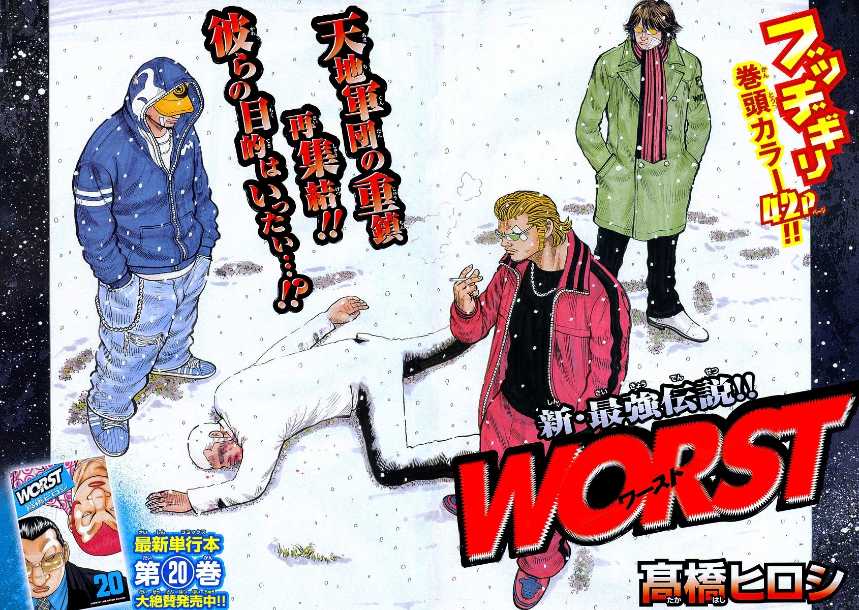 Worst Chapter 84 page 4 - Chapter 84: The Snow is So...