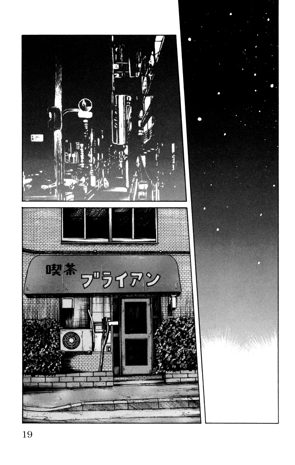 Worst Chapter 85 page 18 - Chapter 85: Moth