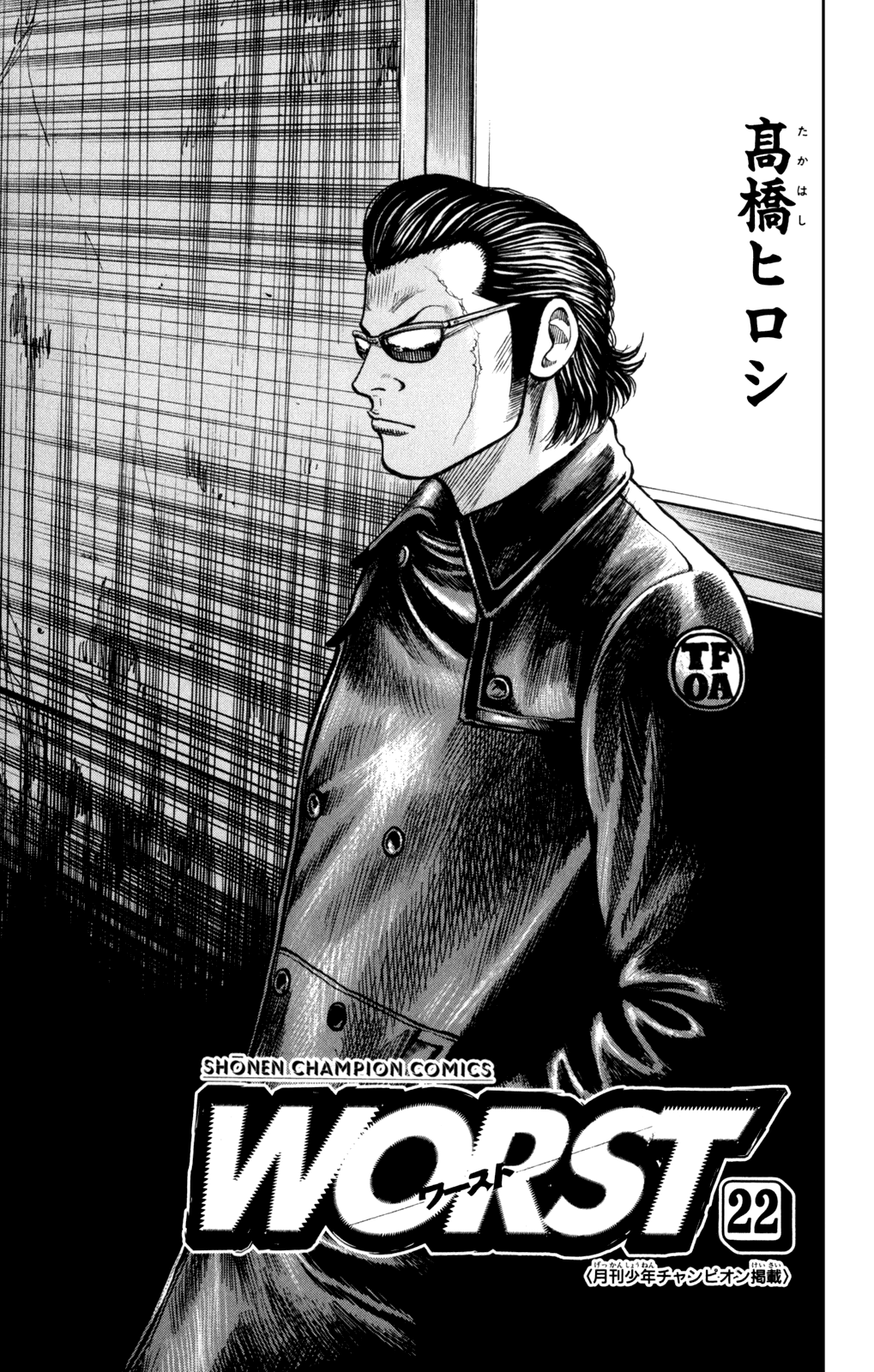 Worst Chapter 85 page 4 - Chapter 85: Moth