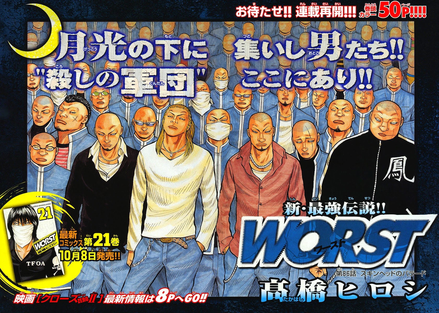 Worst Chapter 86 page 4 - Chapter 86: Ballad of a Skinhead