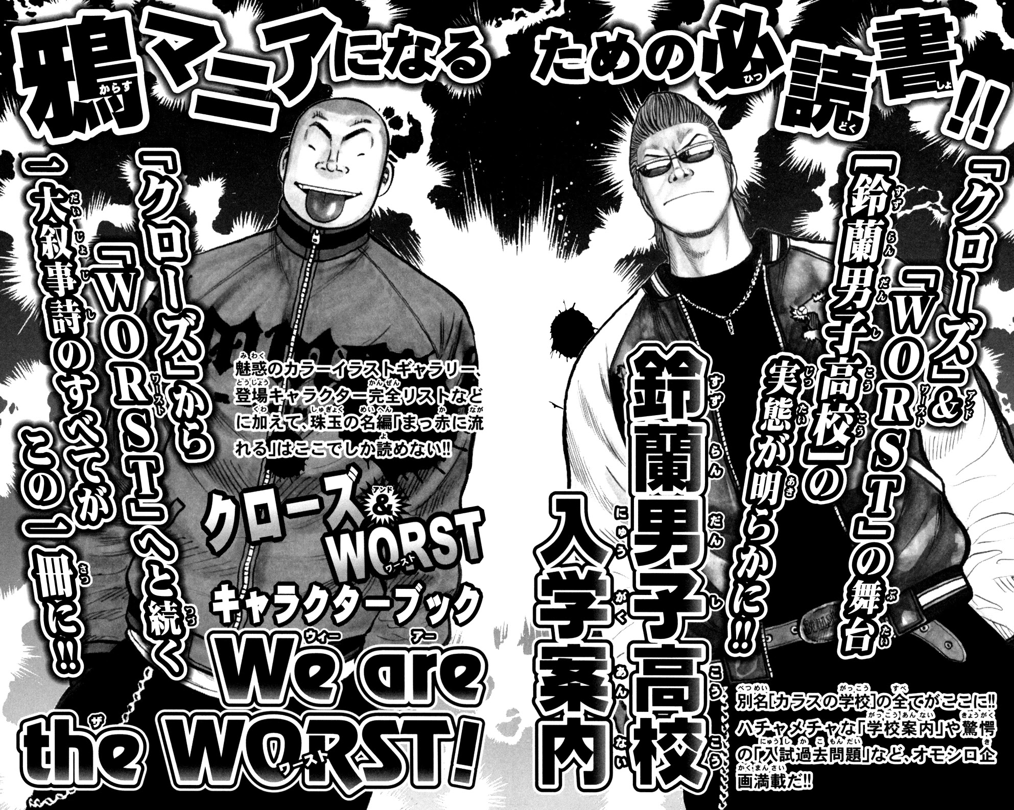 Worst Chapter 88 page 50 - Chapter 88: Graduation Ceremonies With Those Mugs