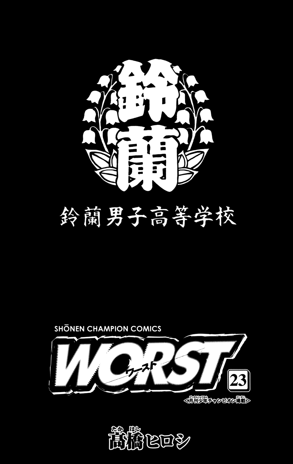 Worst Chapter 89 page 3 - Chapter 89: I´m a Pawn!