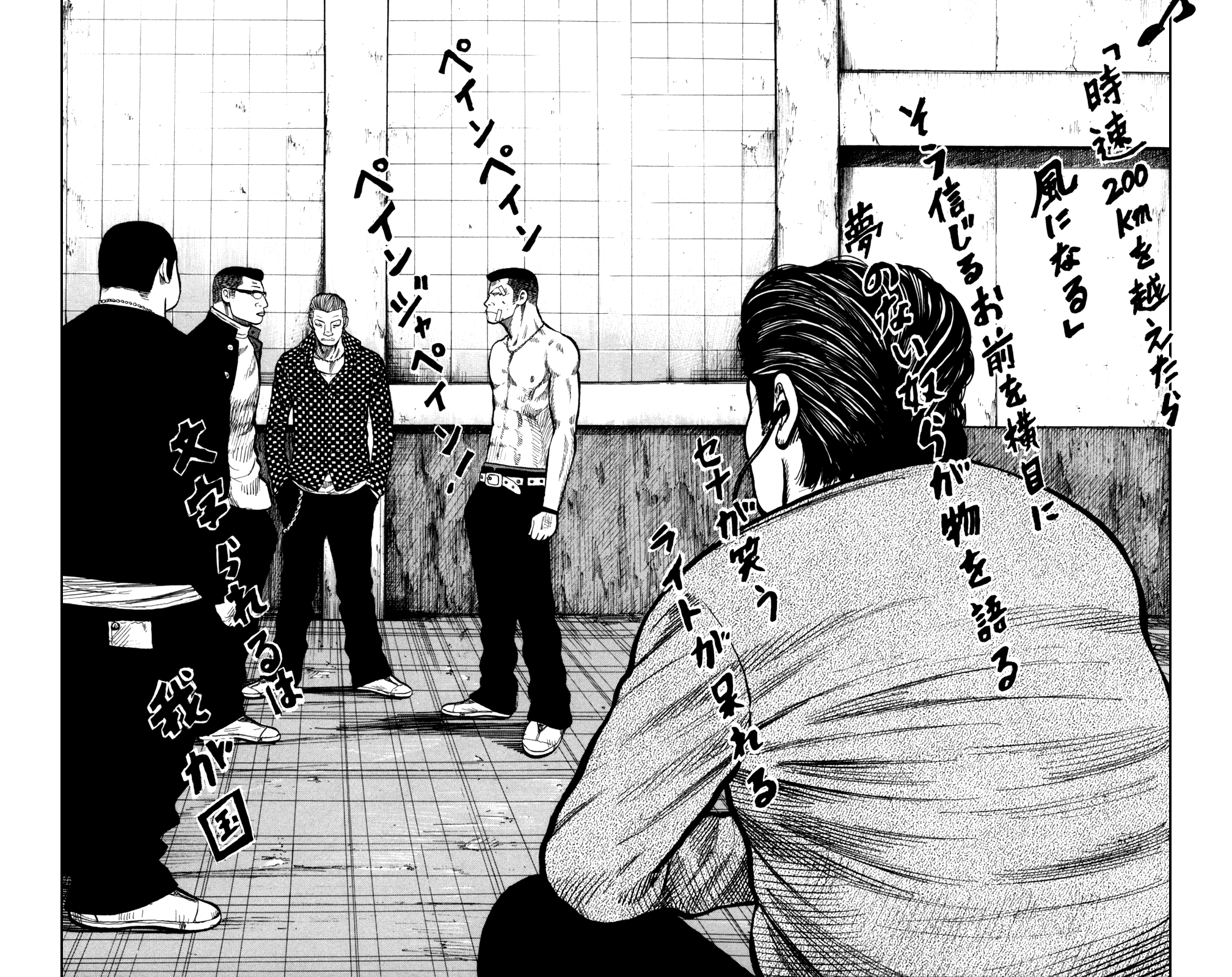 Worst Chapter 89 page 41 - Chapter 89: I´m a Pawn!