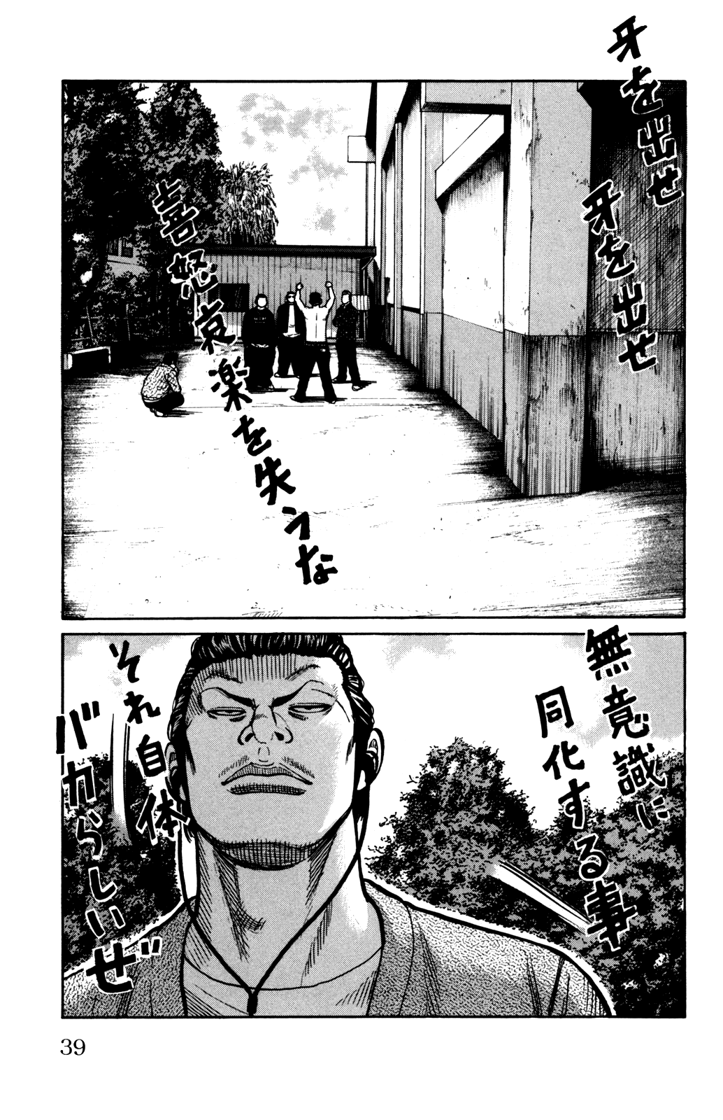 Worst Chapter 89 page 43 - Chapter 89: I´m a Pawn!