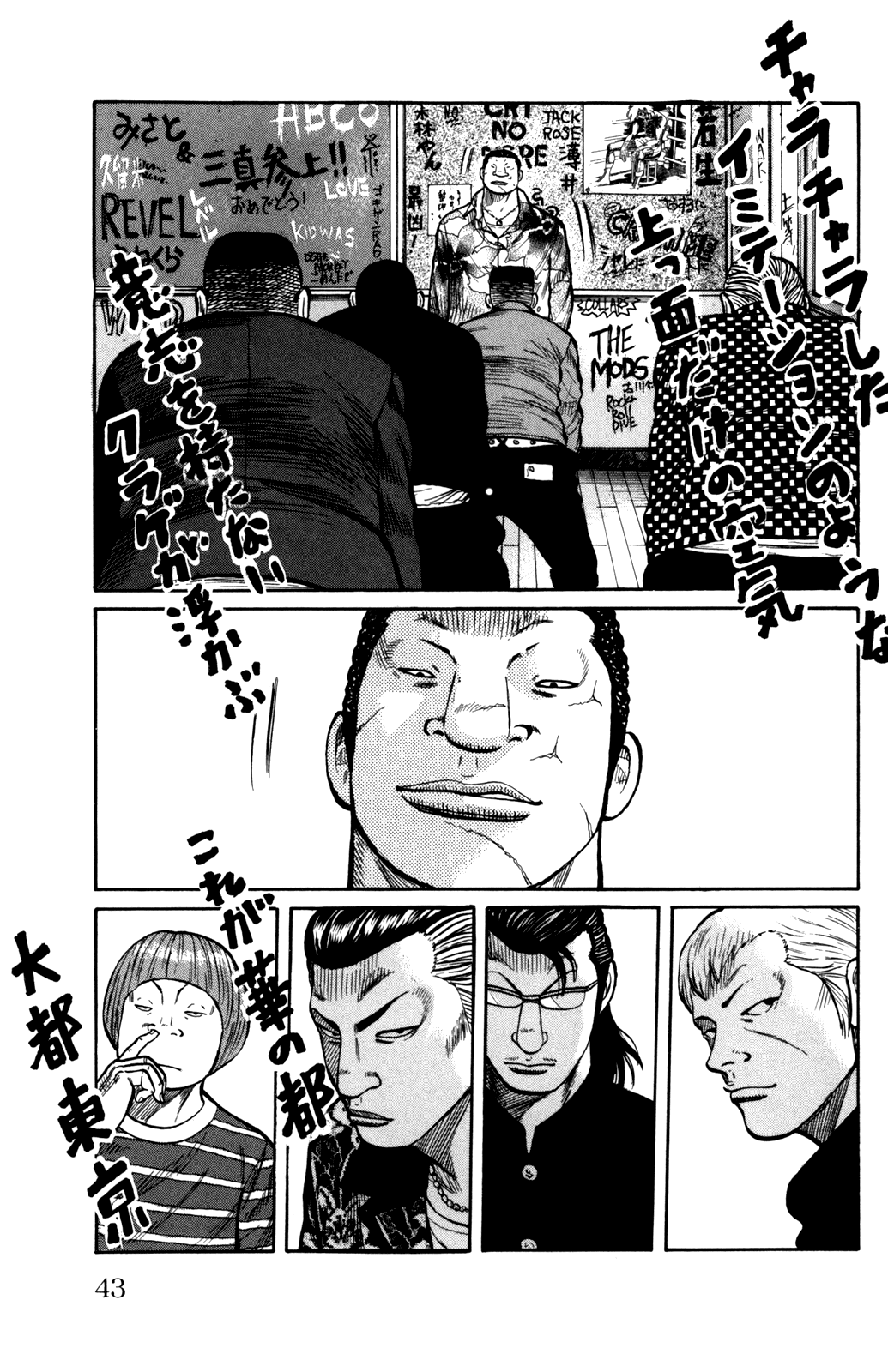Worst Chapter 89 page 47 - Chapter 89: I´m a Pawn!