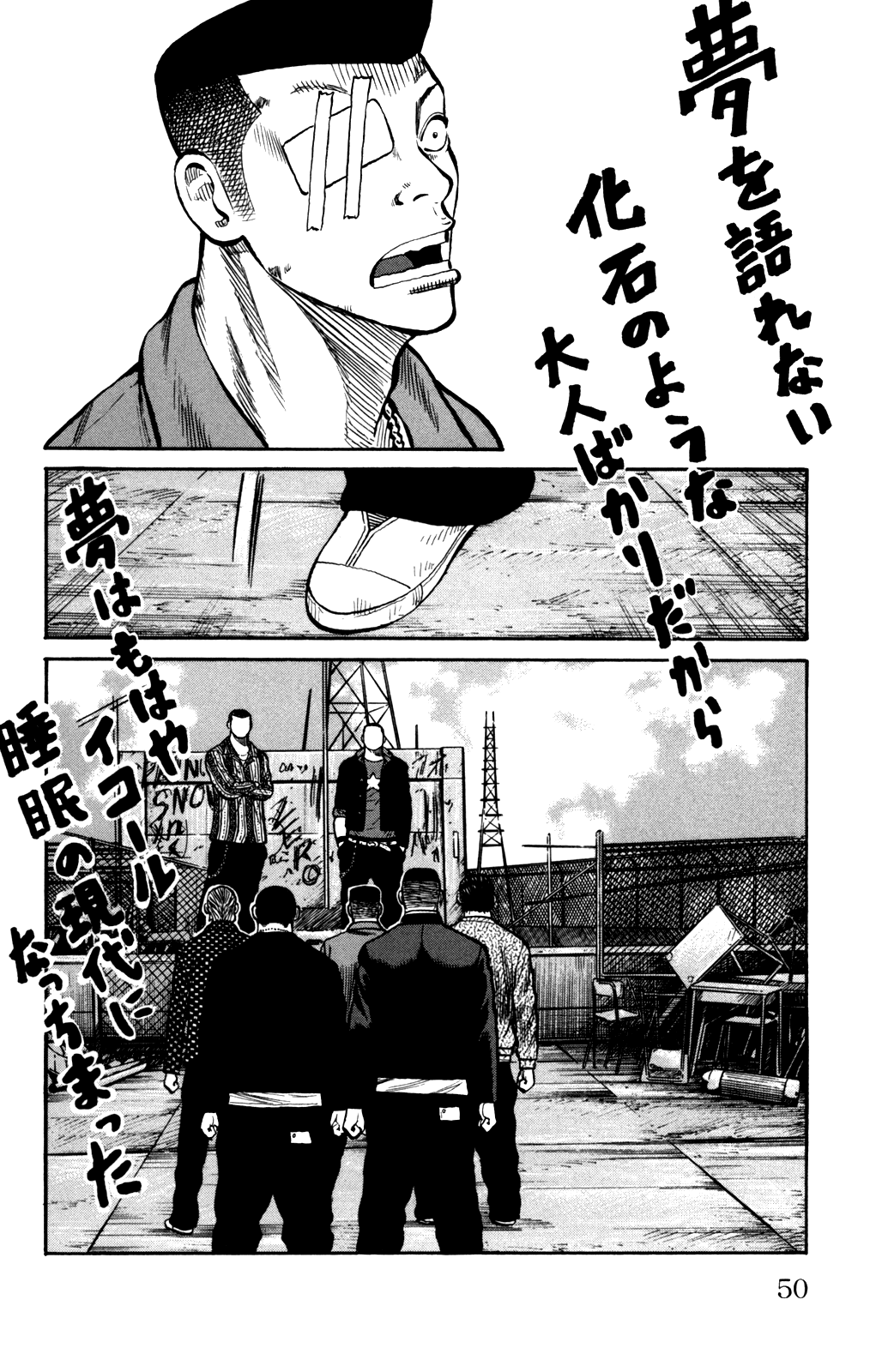 Worst Chapter 89 page 53 - Chapter 89: I´m a Pawn!