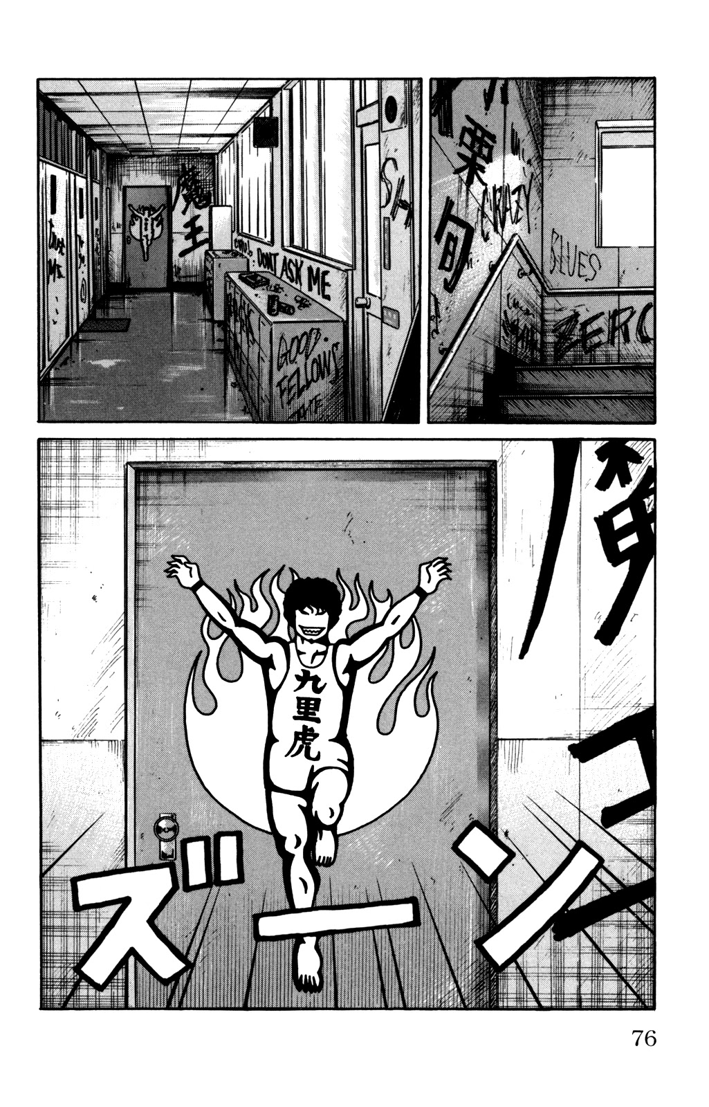 Worst Chapter 90 page 12 - Chapter 90: The Demon Arrives and Blows His Whistle!
