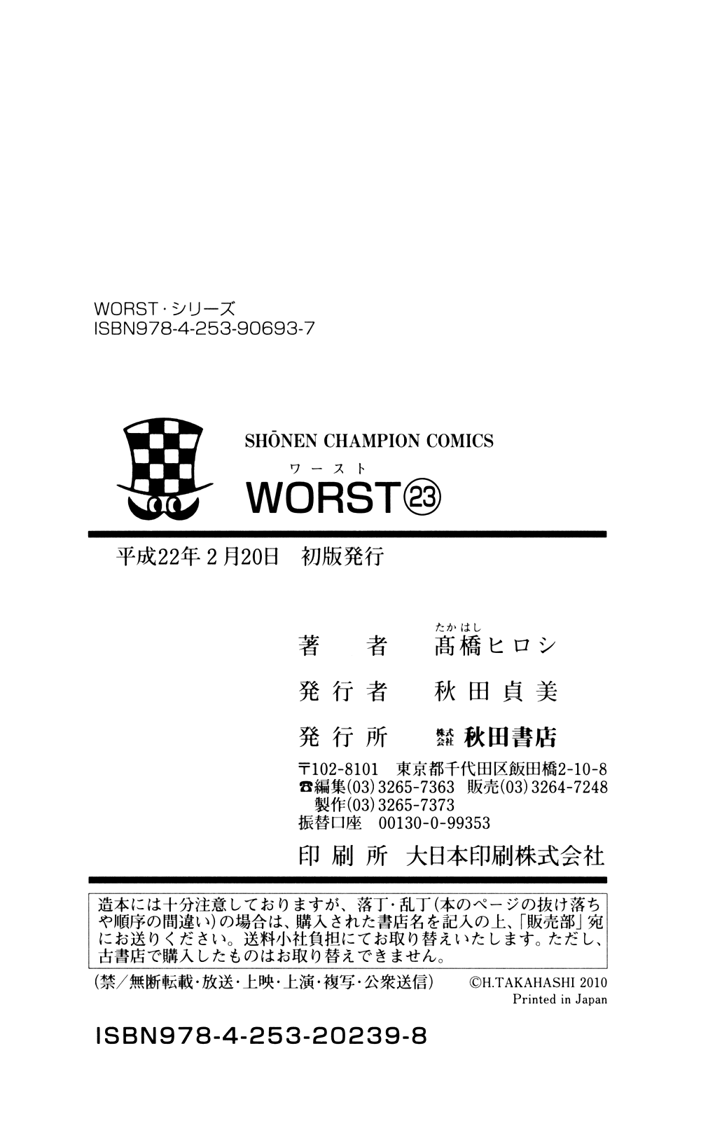 Worst Chapter 92 page 52 - Chapter 92: Comeback!