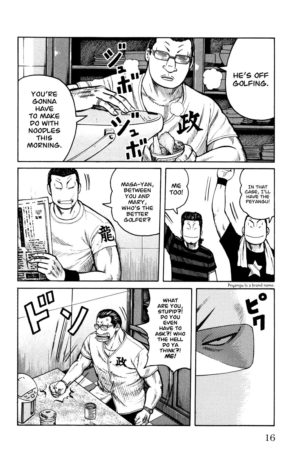 Worst Chapter 93 page 15 - Chapter 93: Moth, Squirm!
