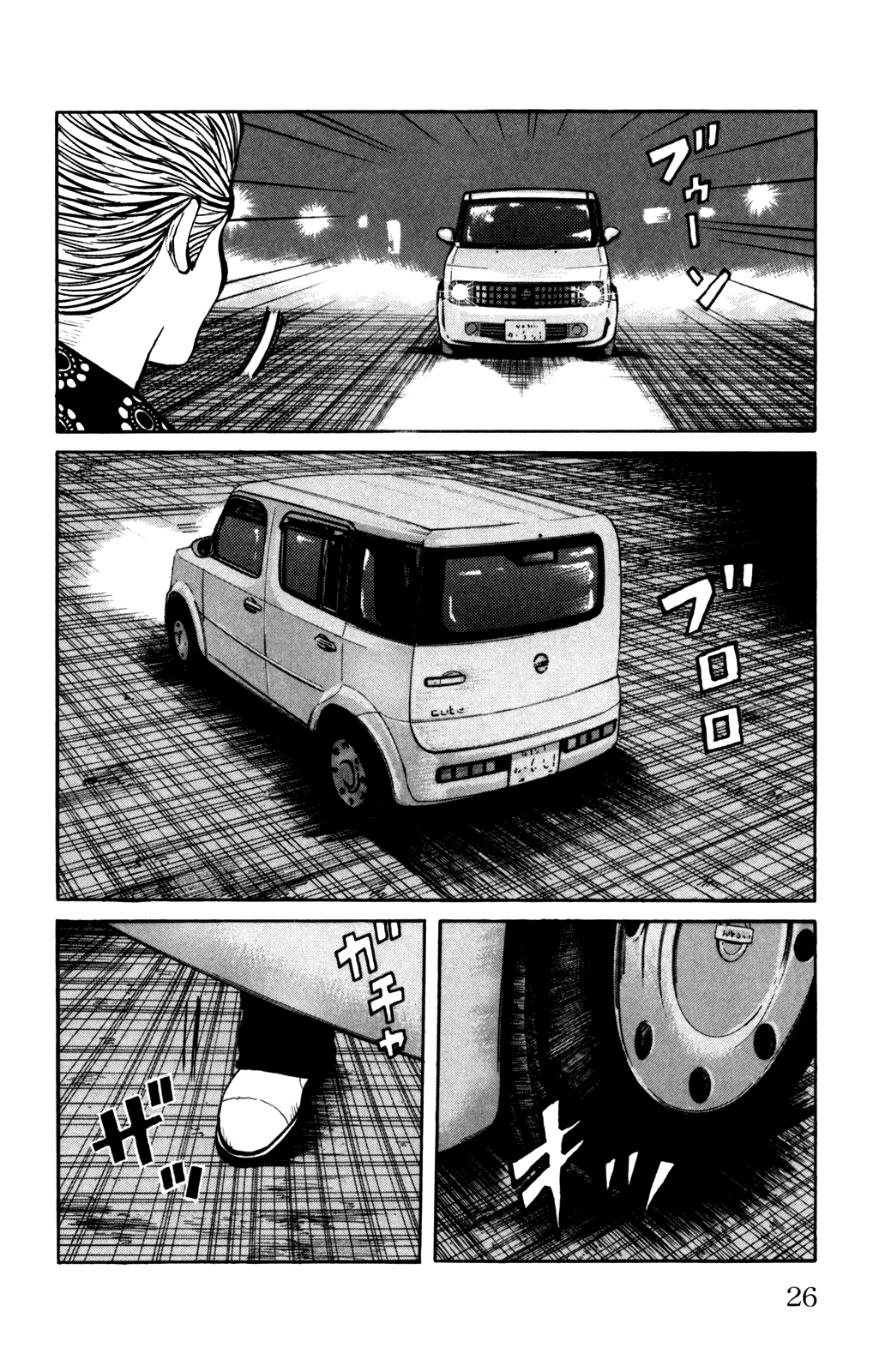 Worst Chapter 93 page 23 - Chapter 93: Moth, Squirm!
