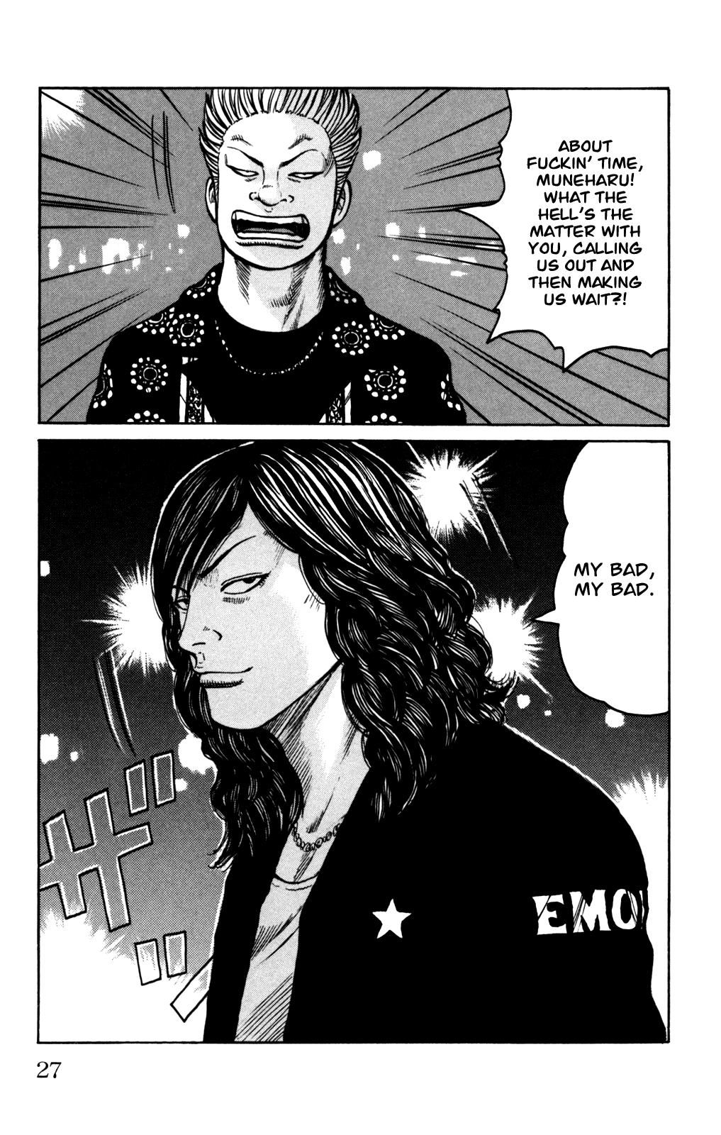 Worst Chapter 93 page 24 - Chapter 93: Moth, Squirm!