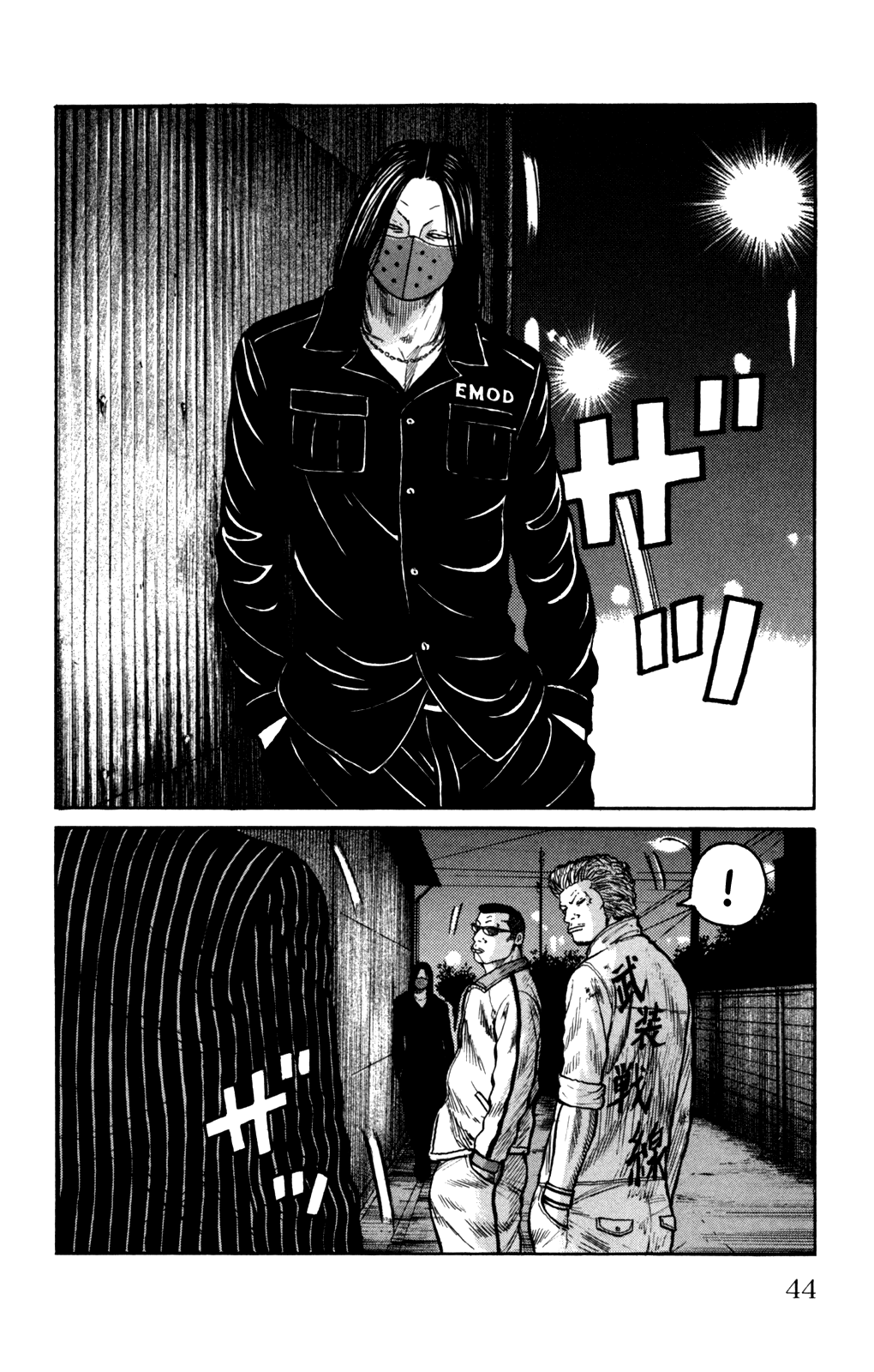 Worst Chapter 93 page 41 - Chapter 93: Moth, Squirm!