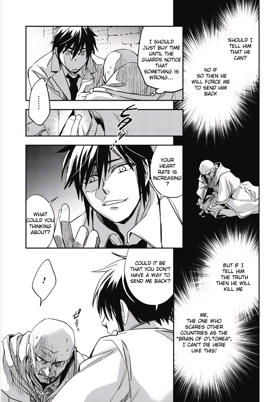 Wortenia Senki Chapter 1 page 23 - Chapter 1 : Chapter 1