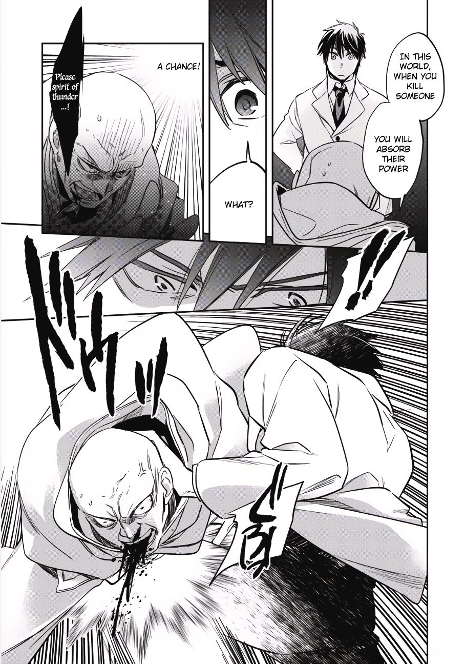 Wortenia Senki Chapter 1 page 25 - Chapter 1 : Chapter 1