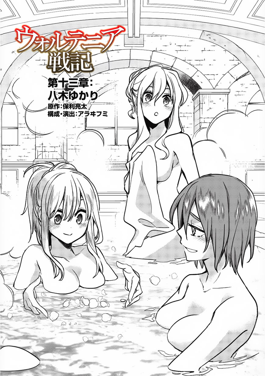 Wortenia Senki Chapter 13 page 6 - Chapter 13