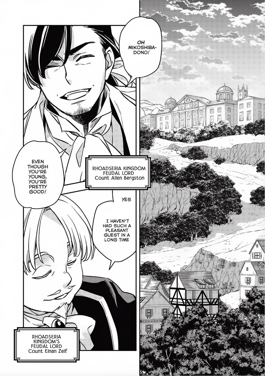 Wortenia Senki Chapter 14 page 2 - Chapter 14