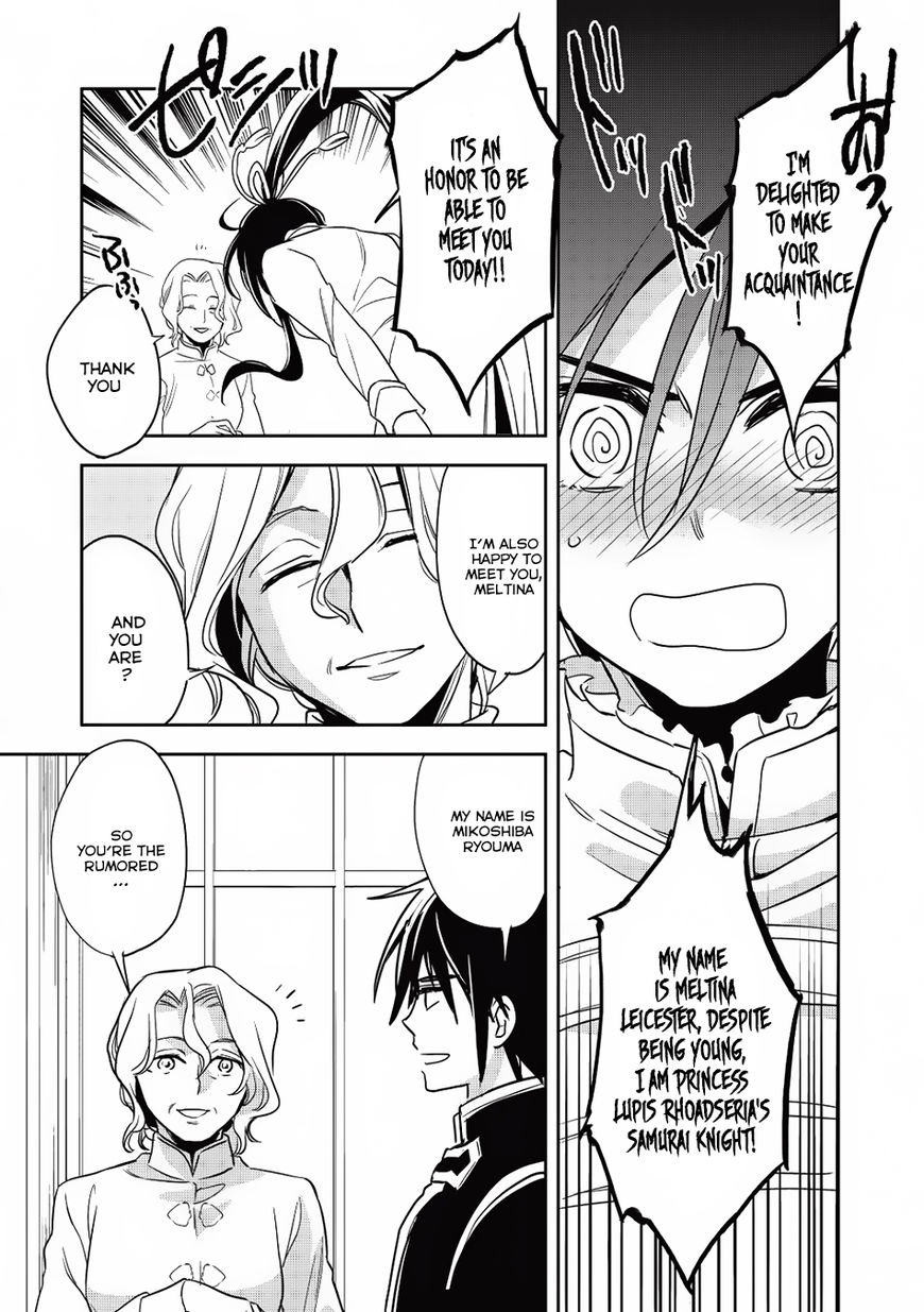 Wortenia Senki Chapter 14 page 23 - Chapter 14