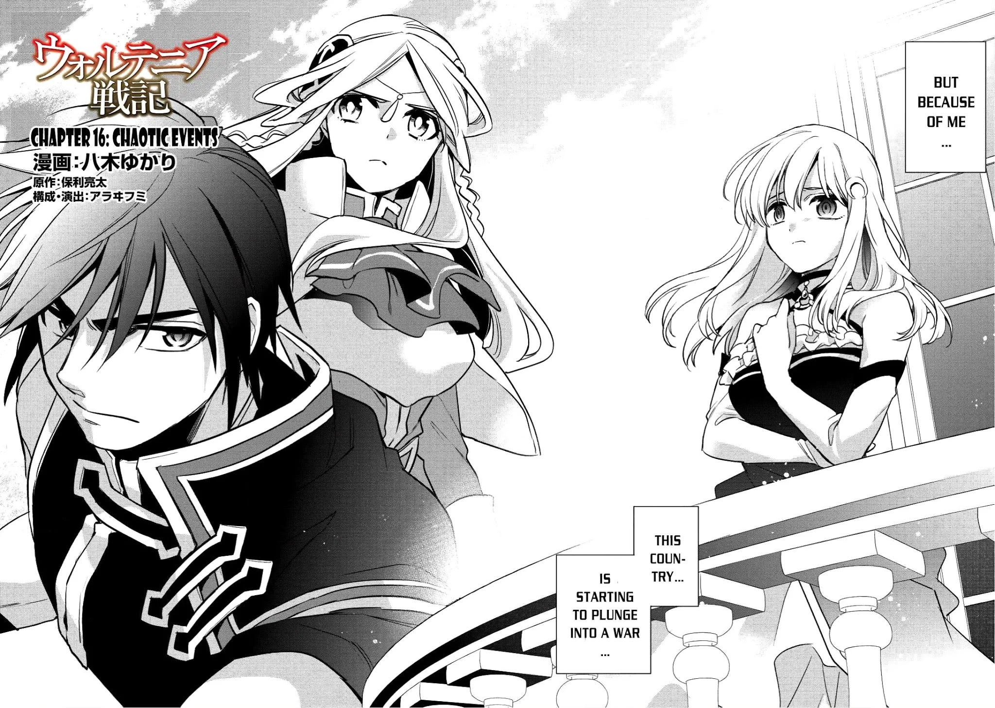 Wortenia Senki Chapter 16 page 3 - Chapter 16