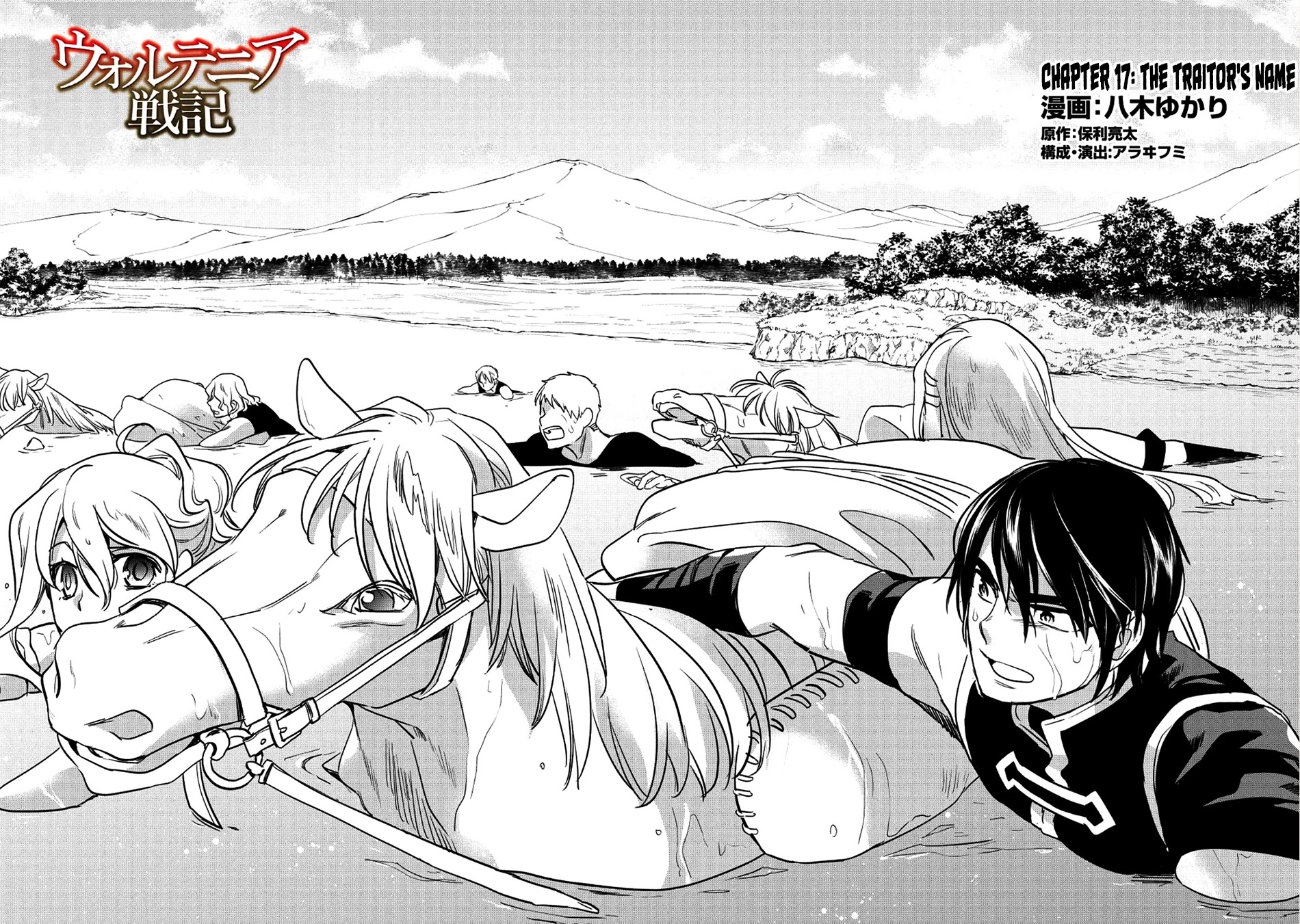 Wortenia Senki Chapter 17 page 5 - Chapter 17