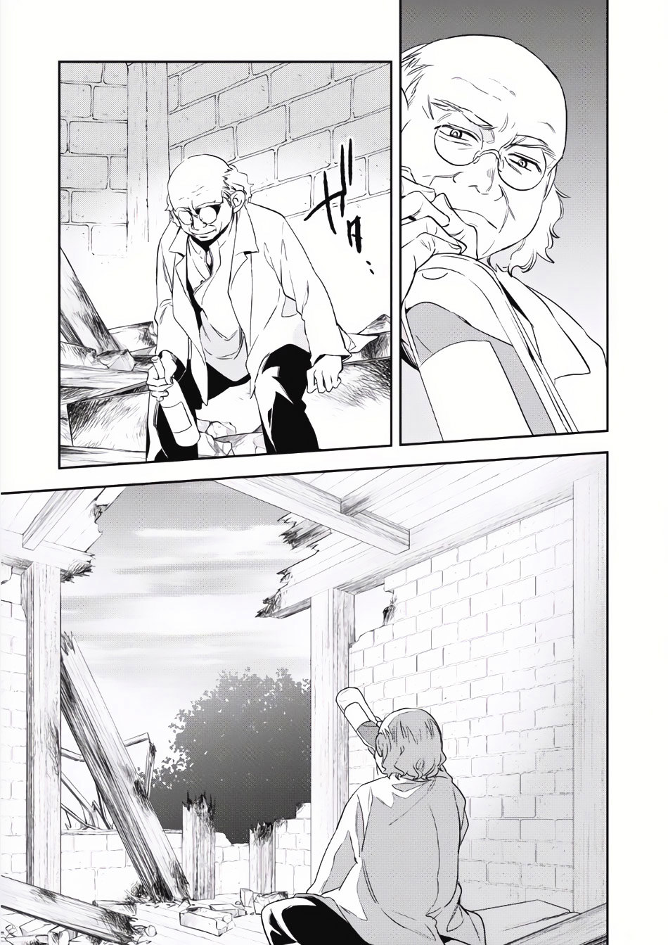 Wortenia Senki Chapter 2 page 23 - Chapter 2 : Chapter 2
