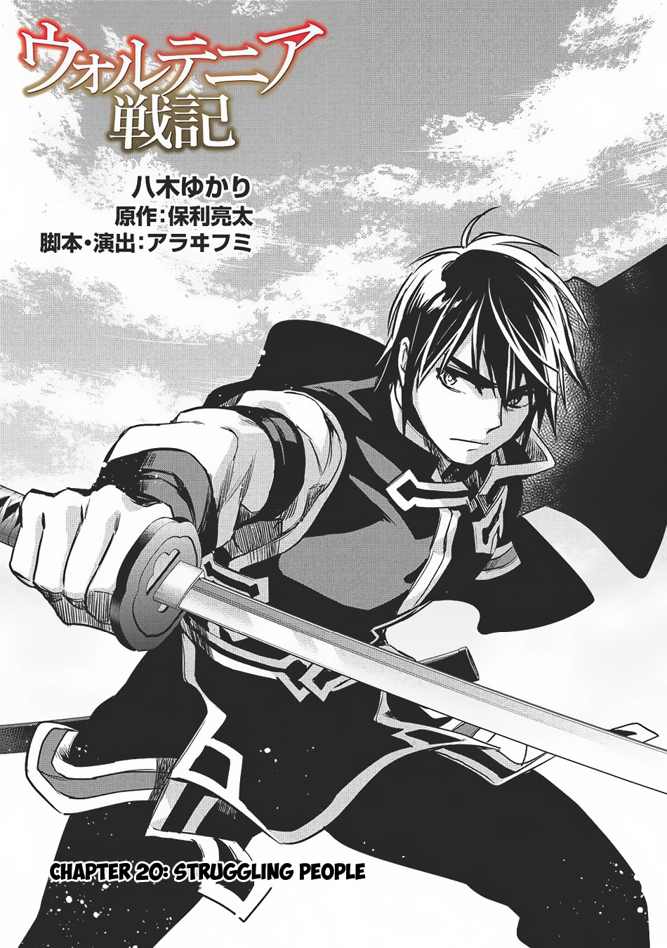Wortenia Senki Chapter 20 page 6 - Chapter 20: Struggling People
