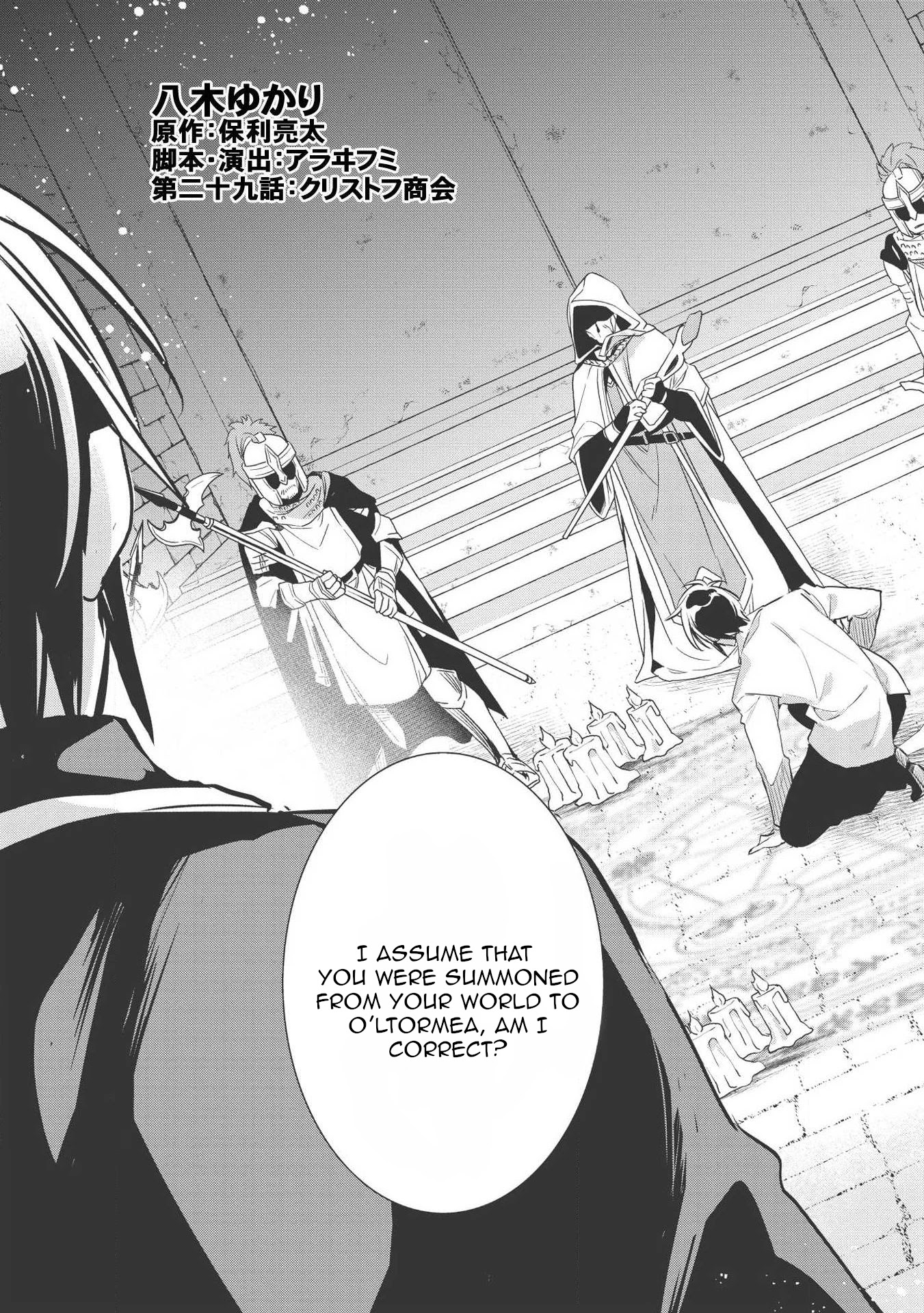 Wortenia Senki Chapter 29 page 6 - Chapter 29